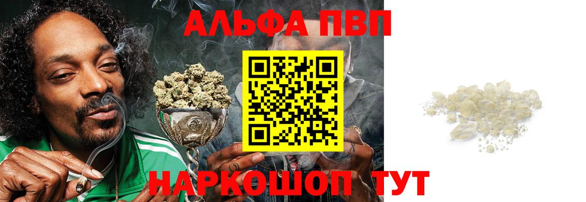 Альфа ПВП крисы CK  Alpha PVP кристаллы  A-PVP Crystall  Кизилюрт  Вход с VPN 