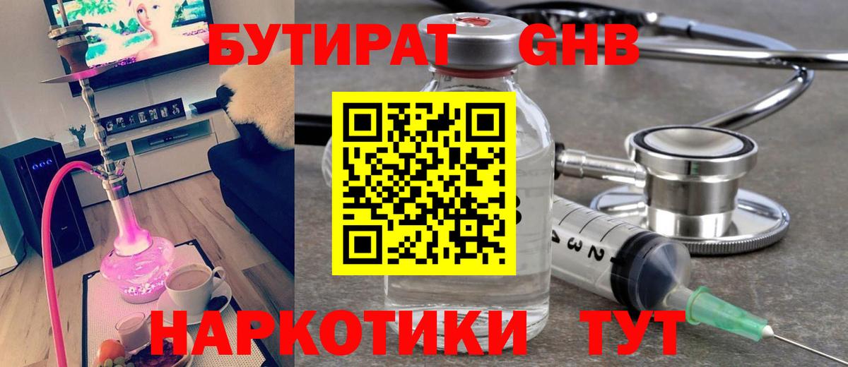 Кизилюрт  БУТИРАТ бутик  Вход с VPN 