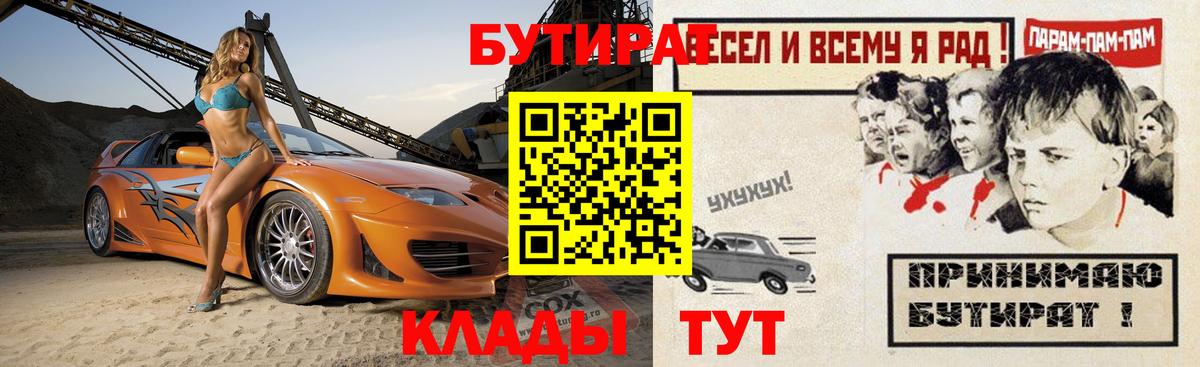 Бутират GHB Кизилюрт