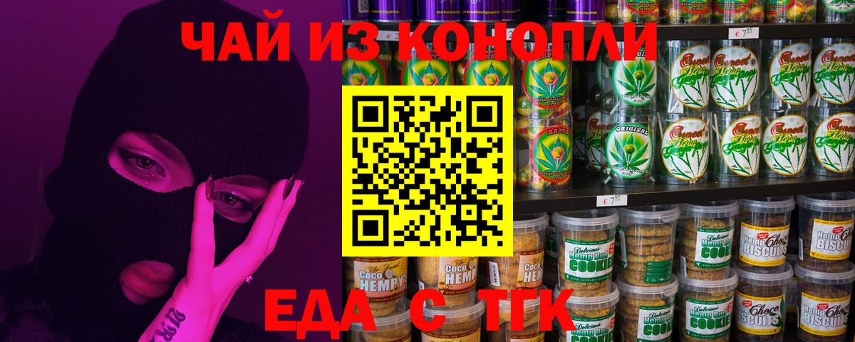 Кизилюрт  Еда ТГК конопля  Вход с VPN 