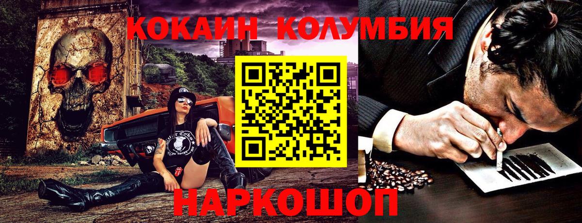 COCAIN Columbia  КОКАИН 98%  Вход с VPN  Кизилюрт 
