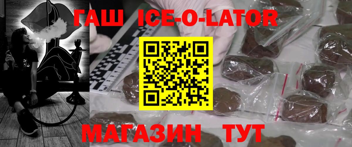 ГАШИШ 40% ТГК  Вход с VPN  ГАШ  Кизилюрт 