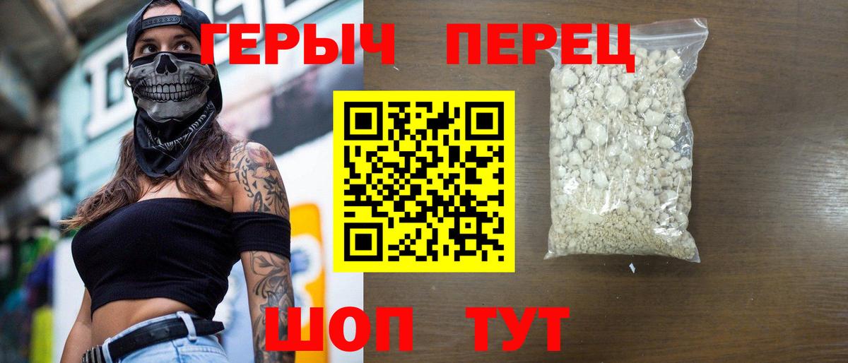 Героин белый  Вход с VPN  Кизилюрт 