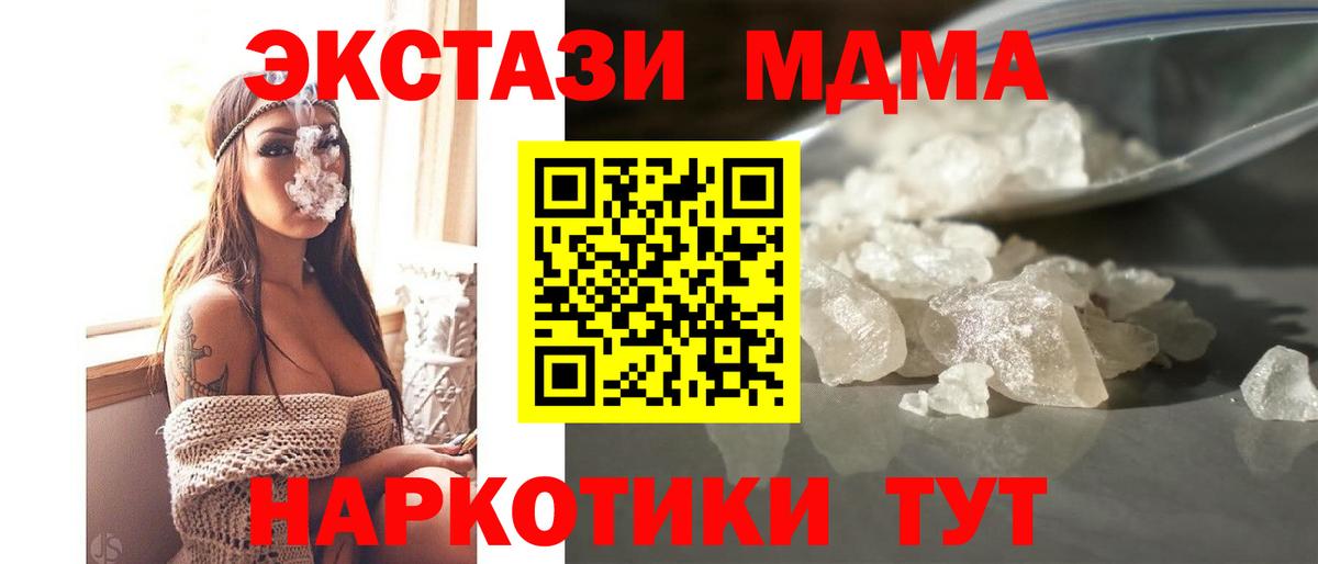 МДМА  Вход с VPN  Кизилюрт  МДМА crystal  МДМА кристаллы 