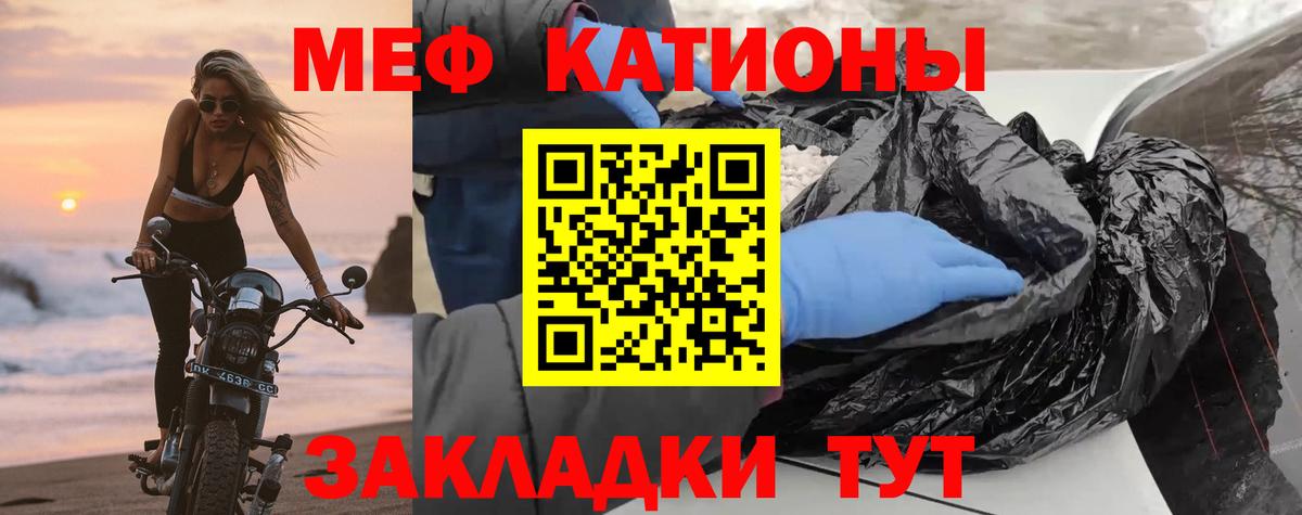 Мефедрон  Мефедрон mephedrone  МЕФ мяу мяу  Вход с VPN  Кизилюрт 
