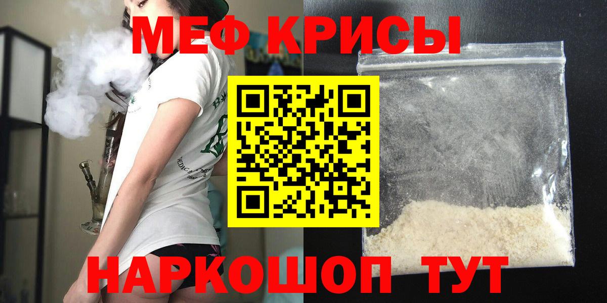 Меф мука Кизилюрт