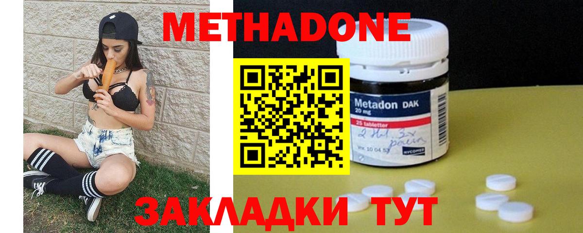   ONION  МЕТАДОН methadone  Вход с VPN  Кизилюрт  Метадон белоснежный 