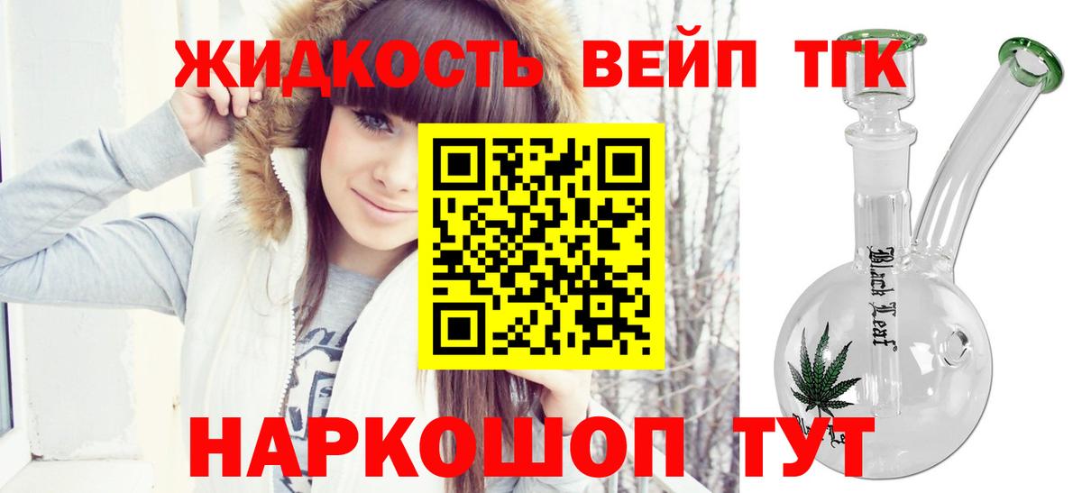 ТГК гашишное масло Кизилюрт