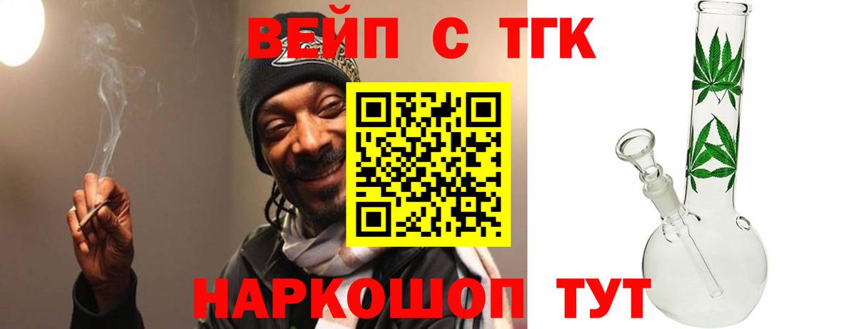 Кизилюрт  Дистиллят ТГК THC oil  ТГК вейп с тгк  Вход с VPN 